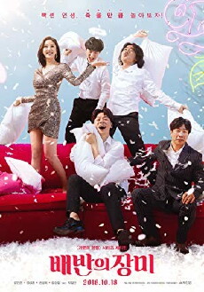 Rose of Betrayal (2018) - Stream Online