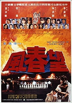 Wang chun feng (1977) - Stream Online