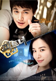 Partner (2009) - Stream Online