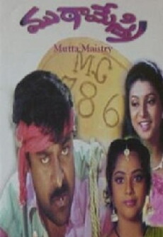 Mutamestri (1993) - Stream Online