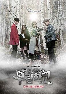 Moorim School (2016) - Stream Online