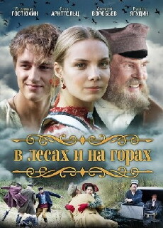 In the Forests and the Mountains (2010) - Stream Online