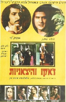 Jacko Vehayatzaniot (1972) - Stream Online