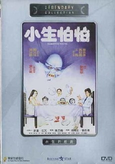 Xiao sheng pa pa (1982) - Stream Online