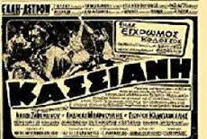 Kassiani ymnodos (1960) - Stream Online