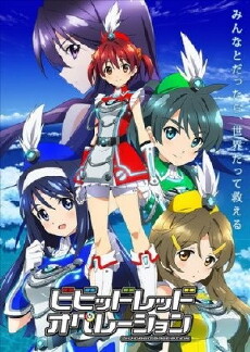 Vividred Operation (2013) - Stream Online