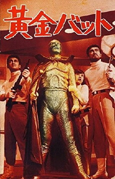 The Golden Bat (1966) - Stream Online