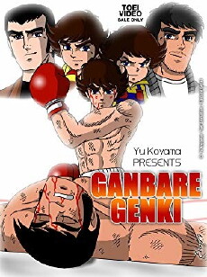 Genki, the Boy Champ (1980) - Stream Online