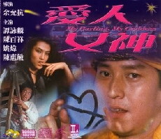My Darling, My Goddess (1982) - Stream Online