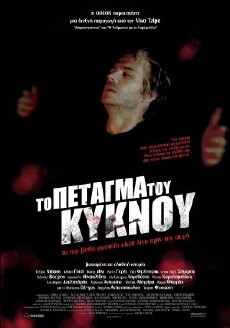 The Flight of the Swan (2011) - Stream Online