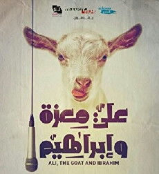Ali Mizah wa Ibrahim (2016) - Stream Online
