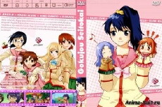 Best Student Council (2005) - Stream Online