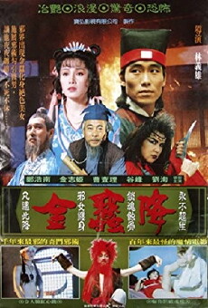 Jin can xiang (1991) - Stream Online