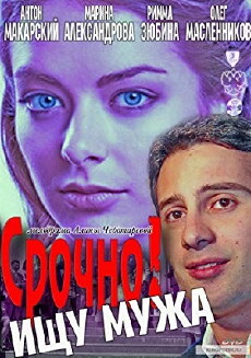Srochno ishchu muzha (2011) - Stream Online