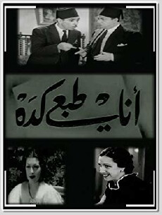 That's My Nature (1938) - Stream Online