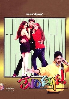 Thuntata (2002) - Stream Online