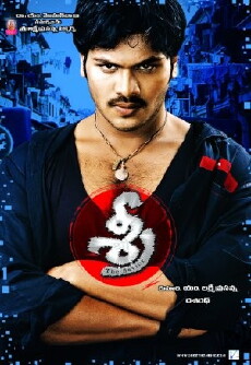 Sree (2005) - Stream Online