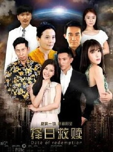 Date of Redemption (2017) - Stream Online