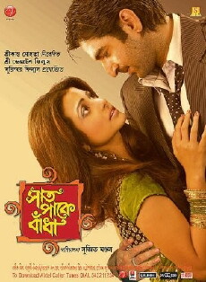 Saat Pake Bandha (2009) - Stream Online