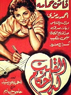 The Heart Has Its Reasons (1957) - Stream Online