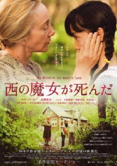 The Witch of the West Is Dead (2008) - Stream Online