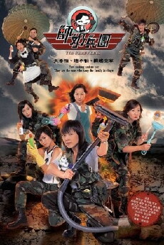 See lai bing tuen (2007) - Stream Online