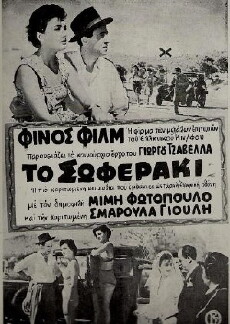 The Taxi Driver (1953) - Stream Online