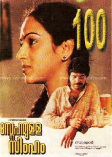 Snehamulla Simham (1986) - Stream Online