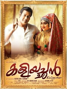 Kaliyachan (2015) - Stream Online