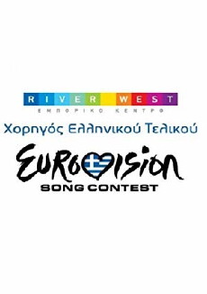 Ellinikos telikos gia tin anadeixi tou tragoudiou pou tha mas ekprosopisei ston 57o panevropaiko diagonismo tis Eurovision (2012) - Stream Online