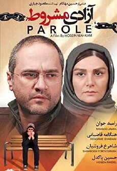 Parole (2015) - Stream Online