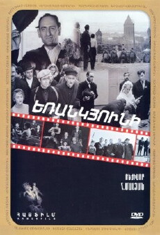 Yerankyuni (1967) - Stream Online
