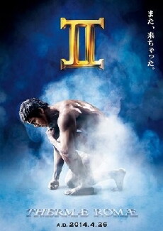 Thermae Romae II (2014) - Stream Online