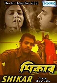 Shikar (2006) - Stream Online