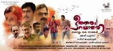 Utharam Parayaathe (2017) - Stream Online