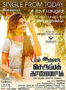 En Aaloda Seruppa Kaanom (2017) - Stream Online