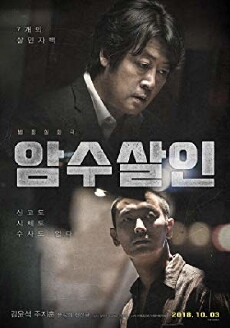 Dark Figure of Crime (2018) - Stream Online