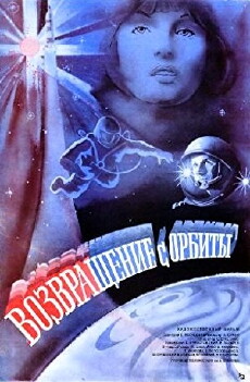 Rückkehr aus dem Orbit (1984) - Stream Online