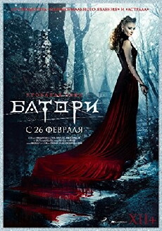 Lady of Csejte (2015) - Stream Online