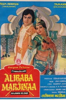 Alibaba Marjinaa (1977) - Stream Online