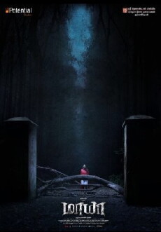 Maya (2015) - Stream Online