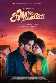 Kismath (2016) - Stream Online