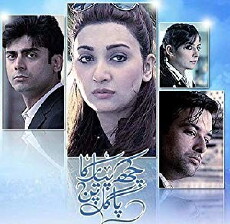 Kuch Pyar Ka Pagalpan Bhi Tha (2011) - Stream Online