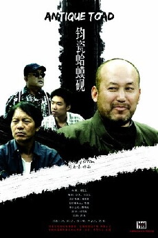 Jun ci ha ma yan (2010) - Stream Online