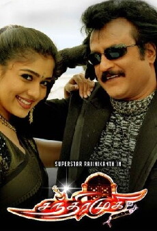 Chandramukhi (2005) - Stream Online