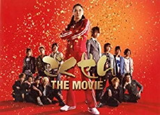 Gokusen: The Movie (2009) - Stream Online