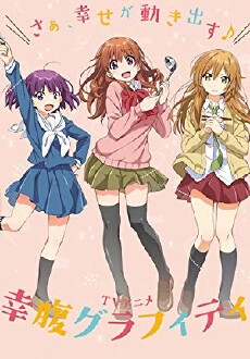 Koufuku Graffiti (2015) - Stream Online