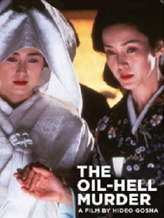 Onna goroshi abura no jigoku (1992) - Stream Online
