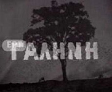 Galini (1958) - Stream Online