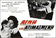 Pure and Disgraced (1962) - Stream Online